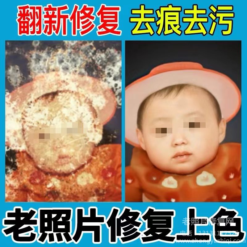 老照片有哪些基本要素，怎么修復(fù)還原破損裂紋老照片？