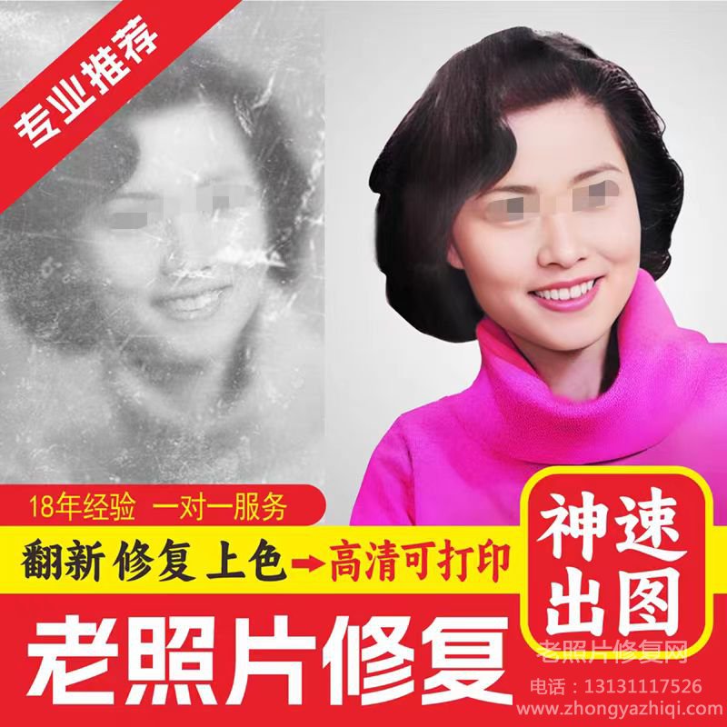 老照片的相紙有哪些，老照片修復(fù)翻新方法怎么選擇？