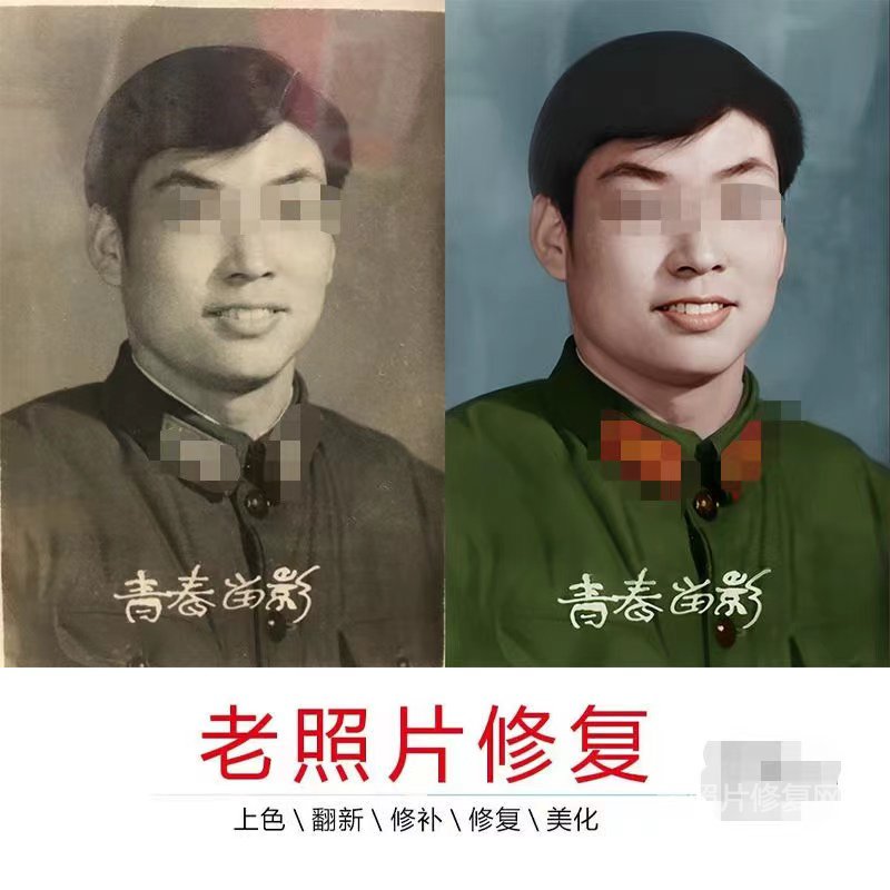 怎么修復(fù)上色老照片舊相片，老照片翻新復(fù)原技巧
